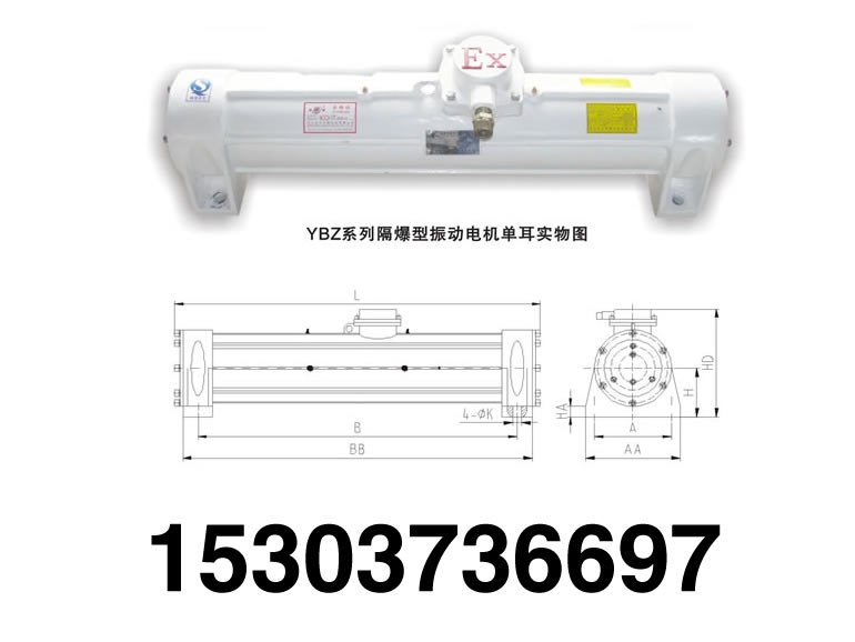 振動(dòng)電機(jī)_防爆振動(dòng)電機(jī)_倉(cāng)壁振動(dòng)器_振動(dòng)平臺(tái)_給料機(jī)_新鄉(xiāng)市宏達(dá)振動(dòng)設(shè)備有限責(zé)任公司