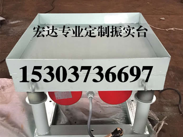 振動(dòng)電機(jī)_防爆振動(dòng)電機(jī)_倉(cāng)壁振動(dòng)器_振動(dòng)平臺(tái)_給料機(jī)_新鄉(xiāng)市宏達(dá)振動(dòng)設(shè)備有限責(zé)任公司