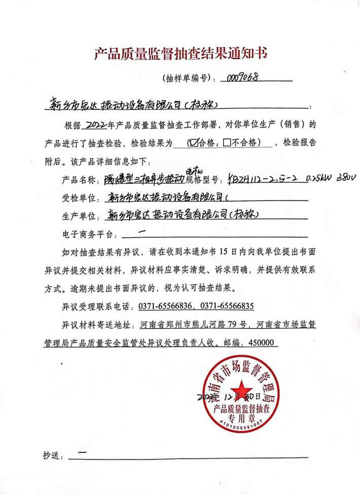 振動電機_防爆振動電機_倉壁振動器_振動平臺_給料機_新鄉(xiāng)市宏達振動設備有限責任公司